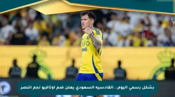 بشكل رسمي اليوم.. القادسية السعودي يعلن ضم أوتافيو نجم النصر